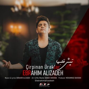 دانلود آهنگ جدید ابراهیم علیزاده چرپنان اورکلر (تپش قلب ها)